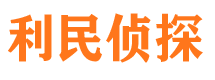 渑池找人公司